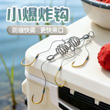重庆小爆炸钩新型小弹簧串钩防缠绕鲫鱼钓组饵鼓有倒刺千又爆弹钩