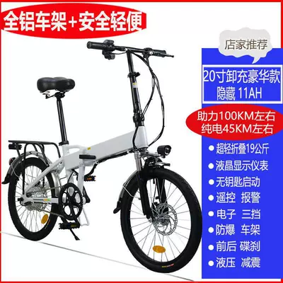 Qatlanan elektrik velosipedlər, Bicycle, Power-Assisted Small Scooter for - 48v-20inch-yuetu-11a-pump-charging-45km-remote-control-luxury-white