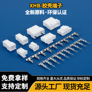 XHB2.54MMĸ�������z�����Ќ���ĸ�^�B�������2P3P4P5P6P7P8P