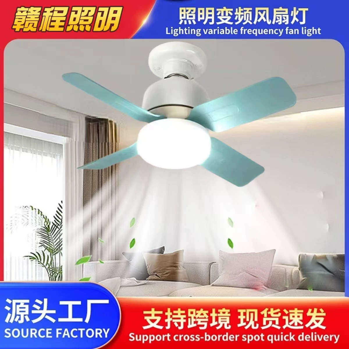 Трансграничный скандинавский мини-вентилятор-светильник с креплением на шурупах, высокая мощность ветра, бесшумный потолочный вентилятор-светильник, светодиодное освещение, вентилятор-светильник с четырьмя лопастями
