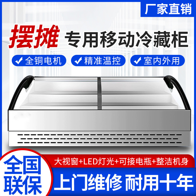 Three-Layer Stepped Refrigerated Fresh-Keeping Display Cabinet Seafood Frozen Ice Table Stall Tricycle Fried Skewers Fruit Countertop