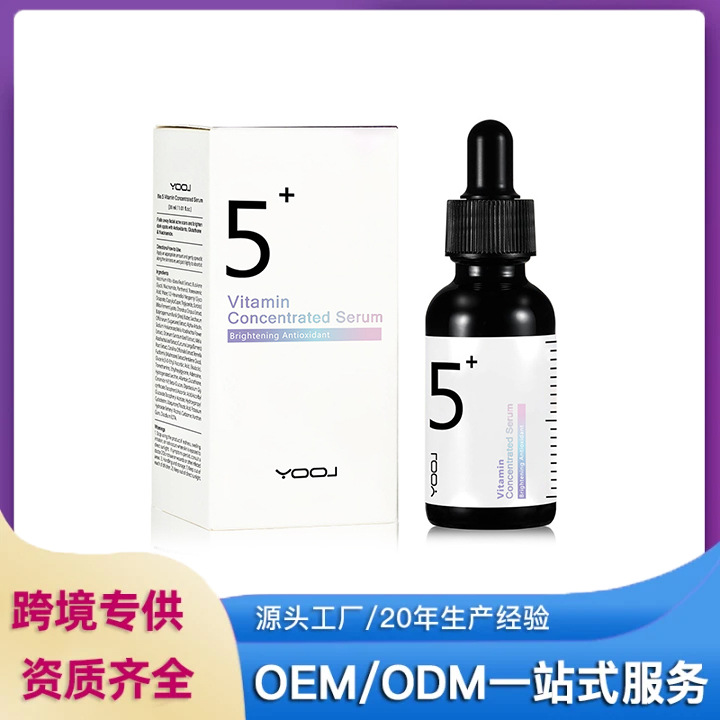[跨境谷胱甘肽5号精华液维生素C精华液Vitamin Concentrated Serum]