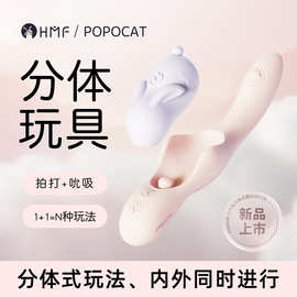 POPOCAT 云中兔震动棒吮吸成人性自慰神器女用阴蒂宿舍静音玩具
