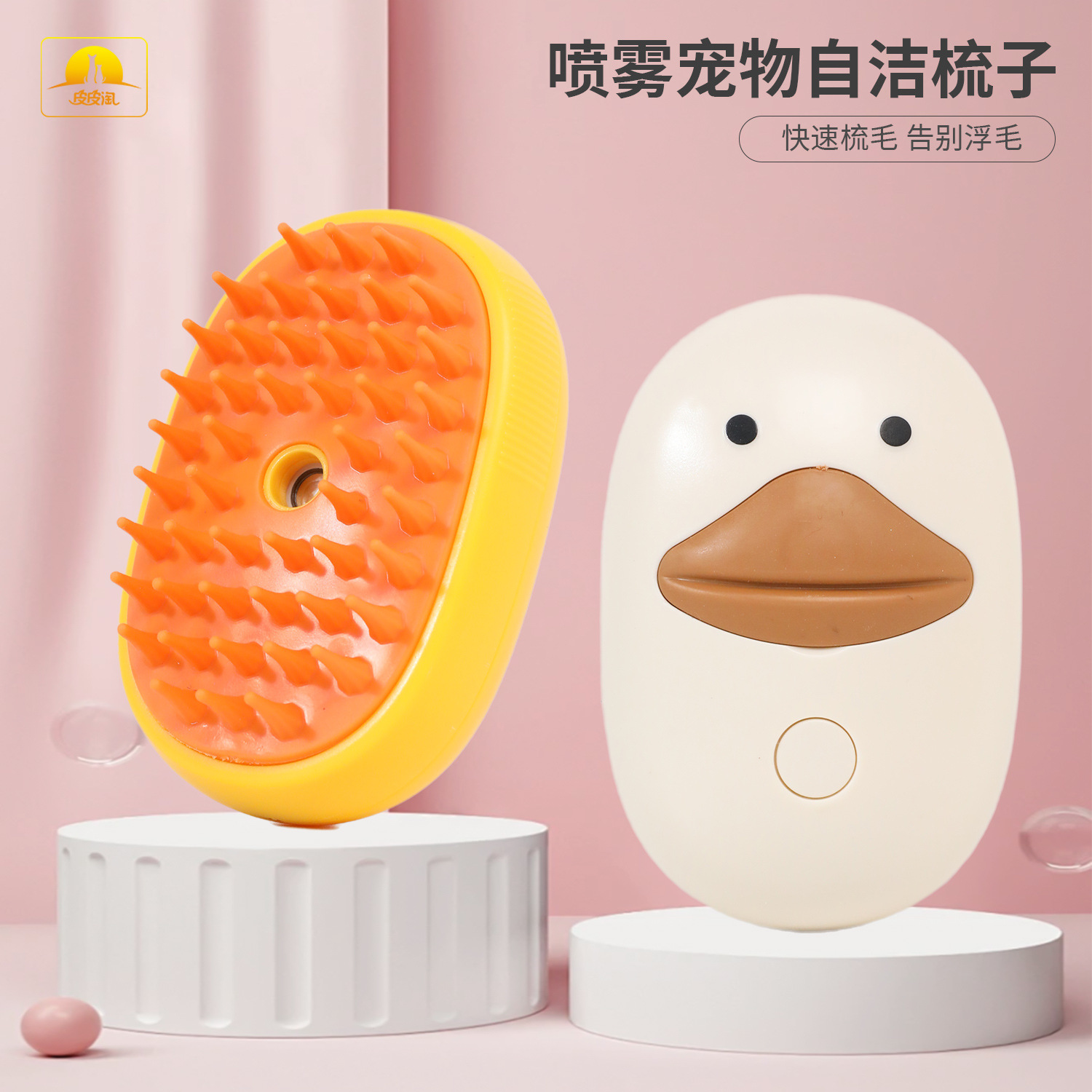 Peine de gato Peine de spray de patito eléctrico Peine de gato Cepillo de pelo flotante artefacto Peine para mascotas Suministros para mascotas al por mayor