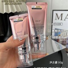 ヒアルロン酸ポリペプチドコラーゲン多効亮肌千秋bbクリーム