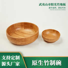 菜板福建工厂竹木沙拉碗竹碗圆形纯色餐具跨境家居竹木拉面碗日式