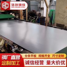 云浮批发热轧钢板工业冷板Q235B结构普通镀锌板开平板厂家供应
