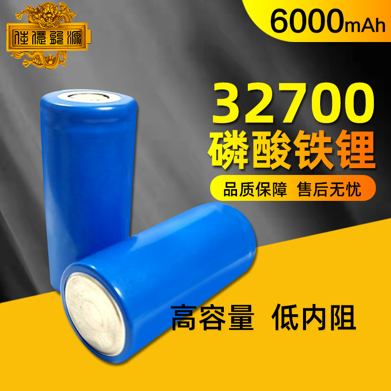 32700锂电池沃特玛32650 磷酸铁锂6000mah太阳能路灯电动摩托电池