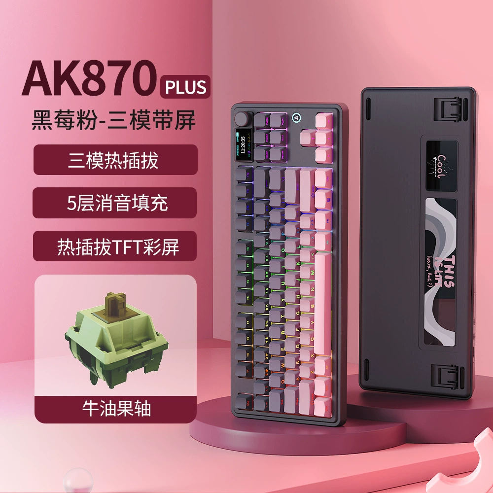 Черная Jue AK870PLUS кастомизированная полноразмерная механическая клавиатура с RGB-подсветкой, горячая замена клавиш, пятислойная