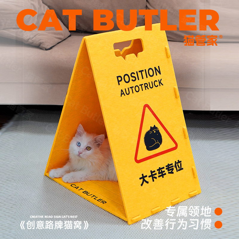 猫スクラッチボード、猫の巣、一体型耐傷性障害物、猫の巣、欠けにくい垂直スクラッチボード、猫スクラッチボード、道路標識おもちゃの巣|undefined