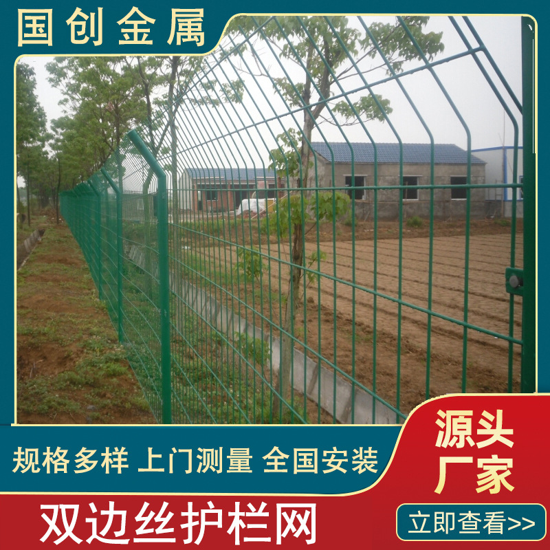 双边丝护栏网高速公路铁路防护网养殖监狱工厂园林圈地铁丝网围栏