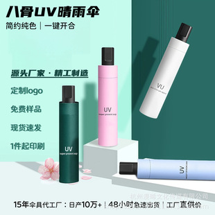 �¿��y���ۯB�Ӻ���z�������ɭϵ̫ꖂ�UV�Ӵ����