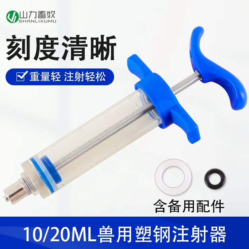 Оборудование для животноводства для свиней, крупного рогатого скота и овец 20 мл ветеринарный пластиковый стальной шприц 10 мл шприц фермерский шприц