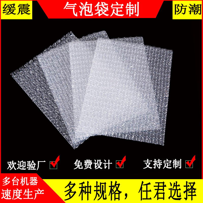 双层气泡袋加厚快递袋打包防震碎 包装泡泡袋气泡膜泡沫袋
