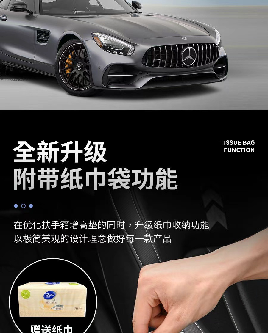 Cross-border car armrest box heightening pad storage bag, car tissue box, central elbow heightening pad, new three-in-one model