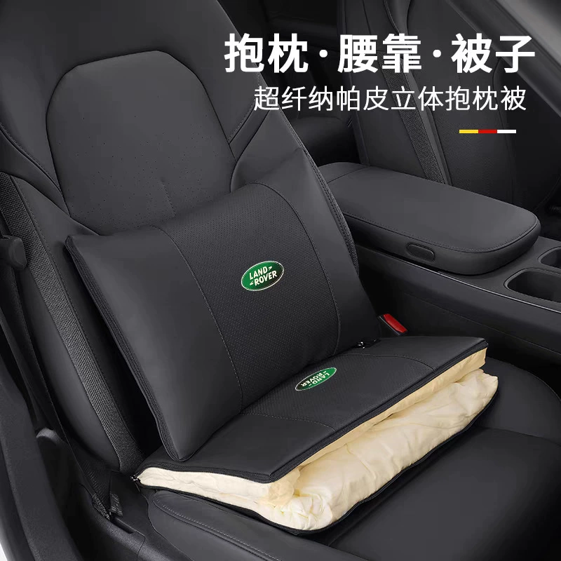 Подходит для Land Rover, многофункциональное одеяло для кондиционера, одеяло двойного назначения, модное высококачественное автомобильное салонное модифицированное салонное аксессуары