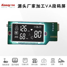 LCD‌屏厂家直供VA段码屏黑底白字 低功耗10μA1000片起订