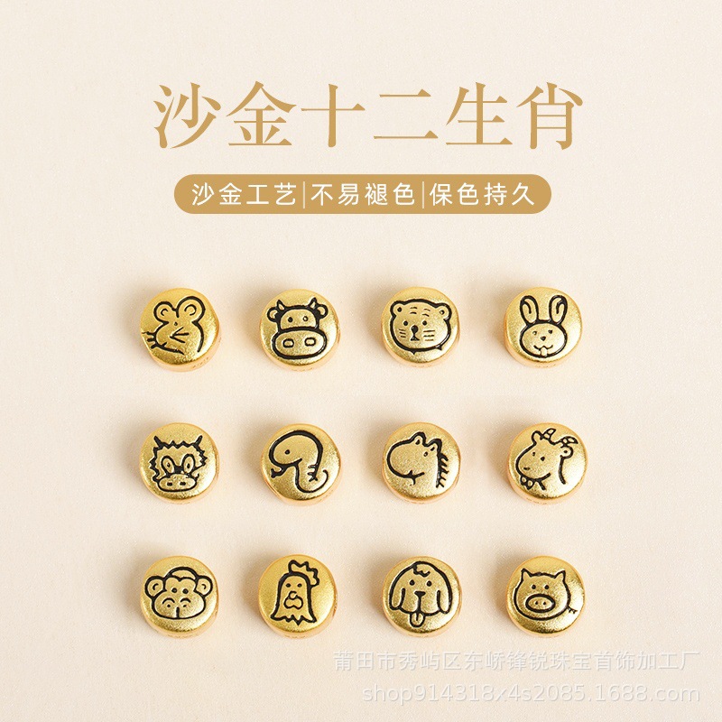 Ancient gold burning blue loose beads twelve Zodiac lucky beads diy accessories bracelet necklace spacer beads sand gold accessories