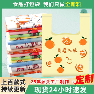 Takeaway Packaging Bag Plastic Bag Commercial Small Large Food Grade Disposable White Red Transparent Plastic Bag
