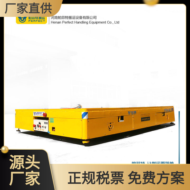 高温无轨台车无轨蓄电池无轨台车 车间转弯钢包运输工具平台车