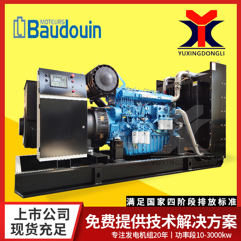Weichai Baudouin 発電機セット 50 100 200 300 400 500 600kw ブラシレスディーゼル発電機|undefined