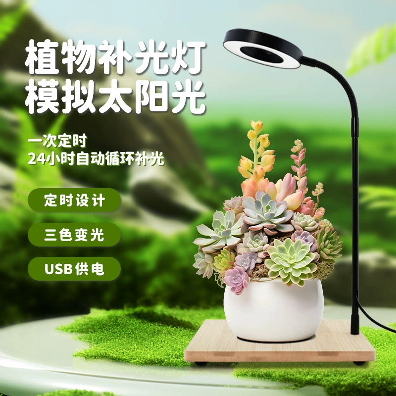 Светодиодная лампа роста растений микро-ландшафтная лампа для внутреннего стола