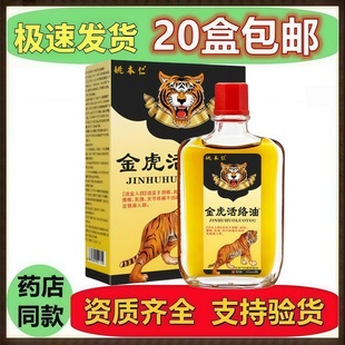Ҧ���ʽ𻢻�j��25ml ֧��һ�����l