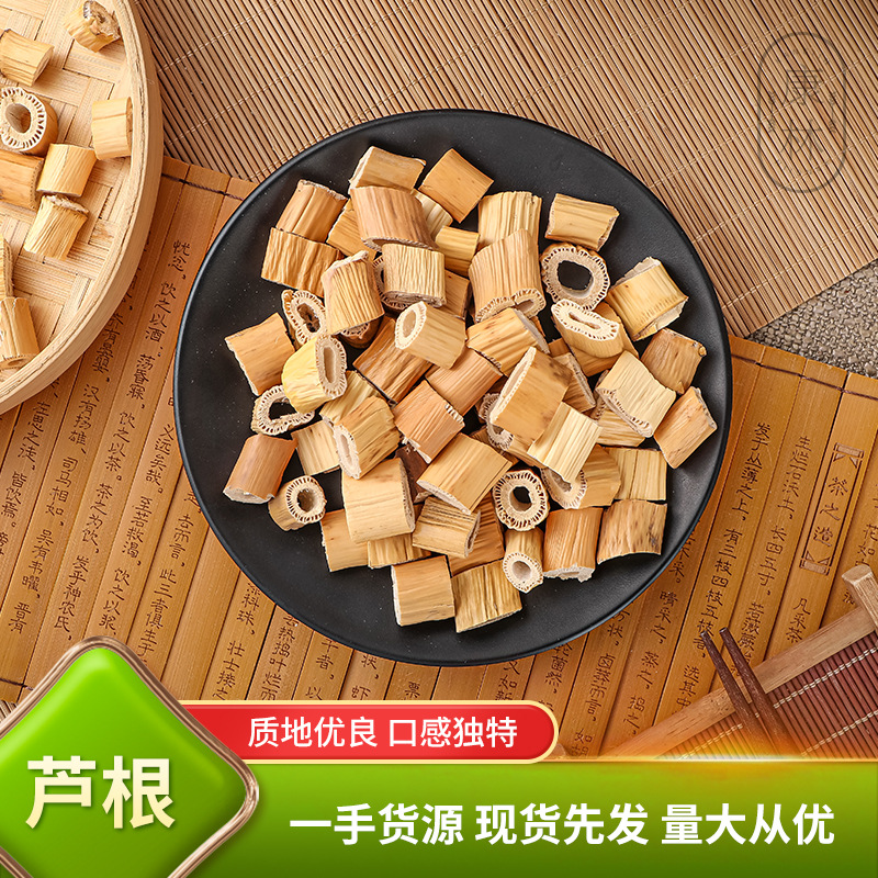 新货大芦根干 大货供应新鲜苇茎苇根泡水喝芦竹根干散货批发