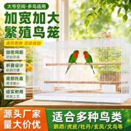 鹦鹉专用大号群鸟笼可选折叠款繁殖鸟笼大空间加宽透明观赏笼子