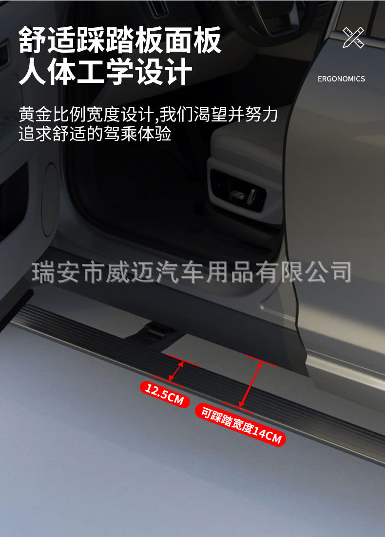 Suitable for ideal L8 electric pedal ONE side pedal original style automatic telescopic L9L7L6 pedal with light