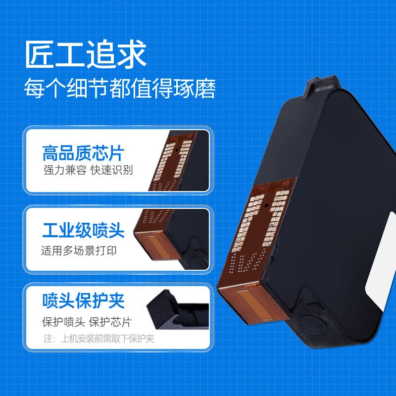 格之格 HP, compatible handheld cartridge, multi-use printer