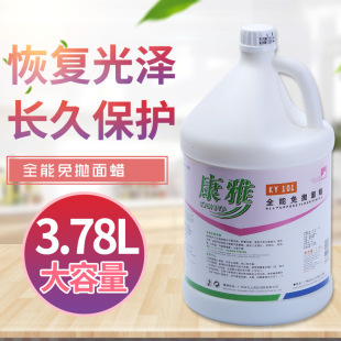 Baiyun Kangya KY-101 Barrel Non-polishing Wax Glow Wood Floor Wax Water Marble Glow Care and Maintenance