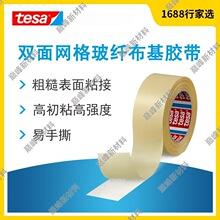 ��ɯtesa4934 ˫�������̺֯��ǽ��ƴ�Ӵֲڱ����𽺲��˲�����