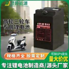二轮电动车锂电池72V电动摩托车电瓶60V磷酸铁锂52V新能源锂电池