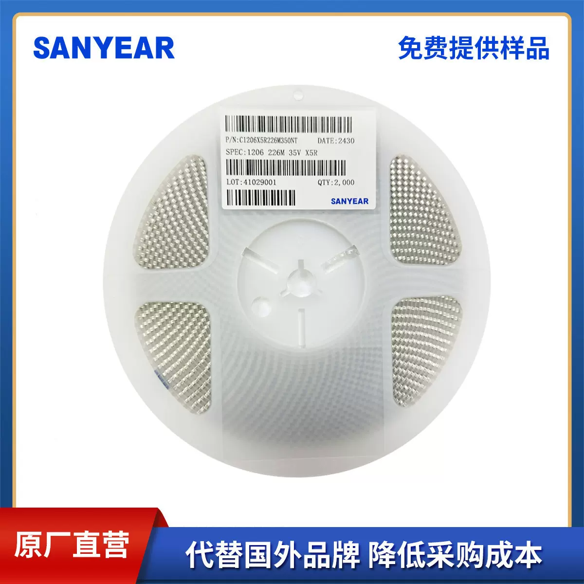 SANYEAR陶瓷电容C1206X5R226M350NT机器人无人机专用22uF贴片电容