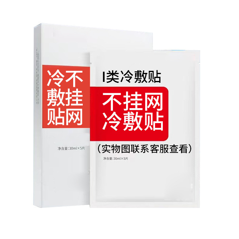 規格品の機械のサイズの病院の線の理学療法の温度を下げる医療用の級の冷たいアプリケーションは水の保湿を補って敏感な肌の非マスクを保護します。|undefined