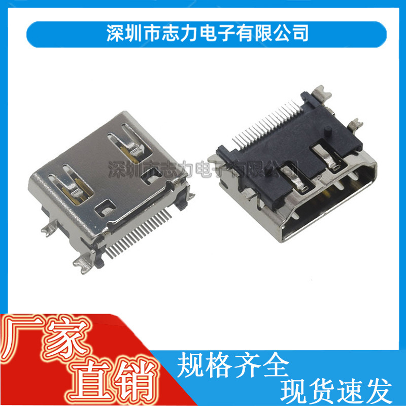 USB female base HDMI socket 19p with column female base SMT four-leg full patch Video HD seat connector