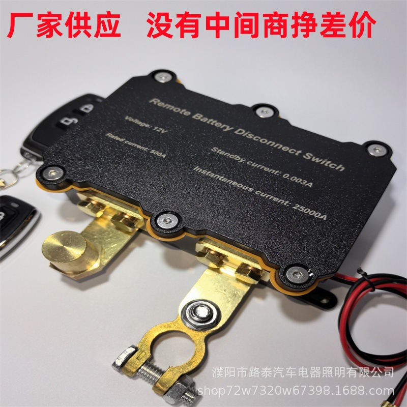Cross-border Car Battery Power-off Switch 12v24v Anti-leakage Power Loss High-power Battery Power-off Protector