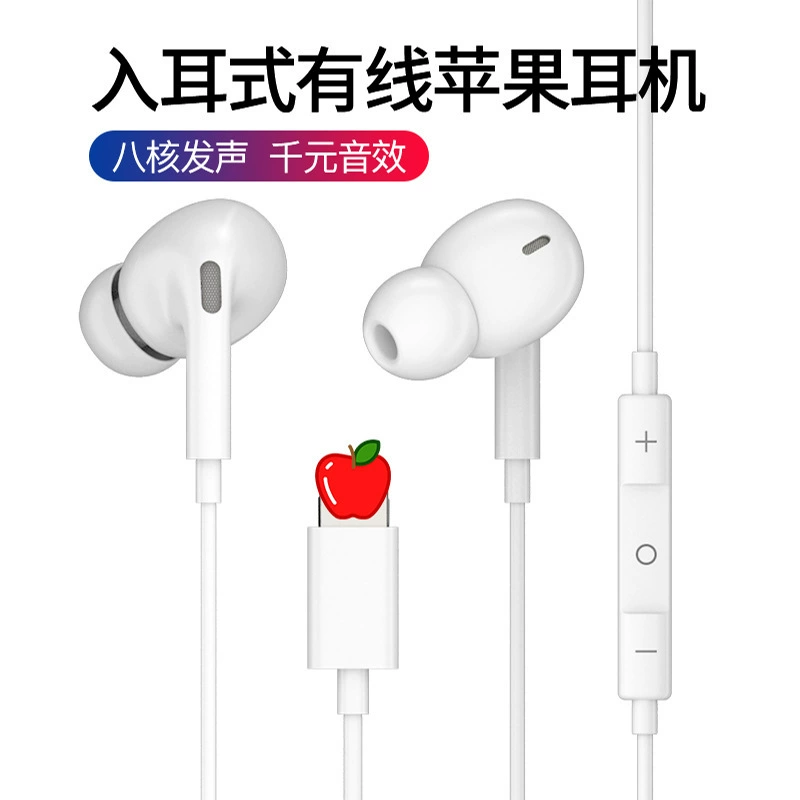 Apple, совместимый мобильный телефон, наушники, 8/, 11/12, проводное управление