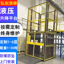 厂家液压式升降平台导轨式工业电梯1吨2吨仓库厂房电动升降货梯