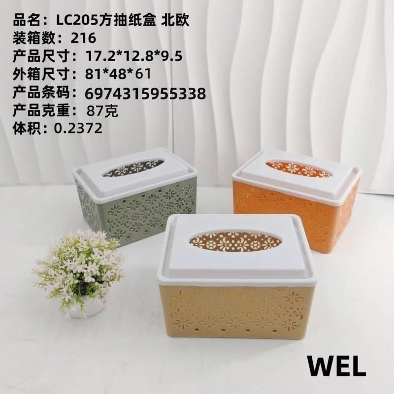 LC205方抽纸盒 北欧