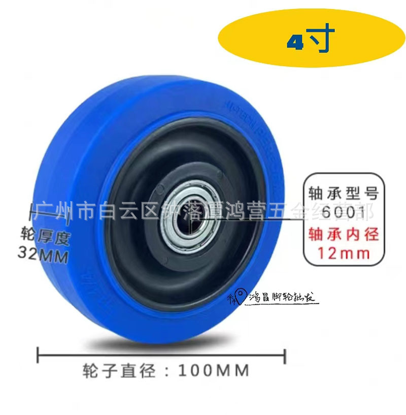 4寸弹力单轮.jpg