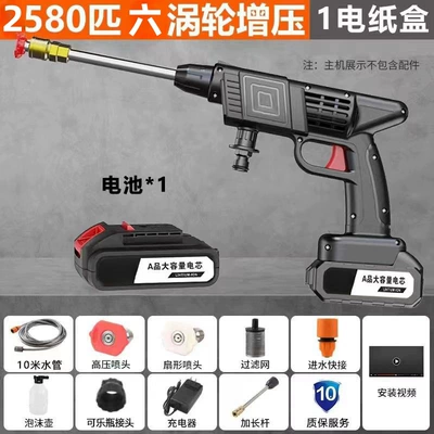 Watering Flowers for Home Use, Portable car washer - german-eight-turbo-one-battery-one-charge-carton-packaging-10m-explosion-proof-tubes