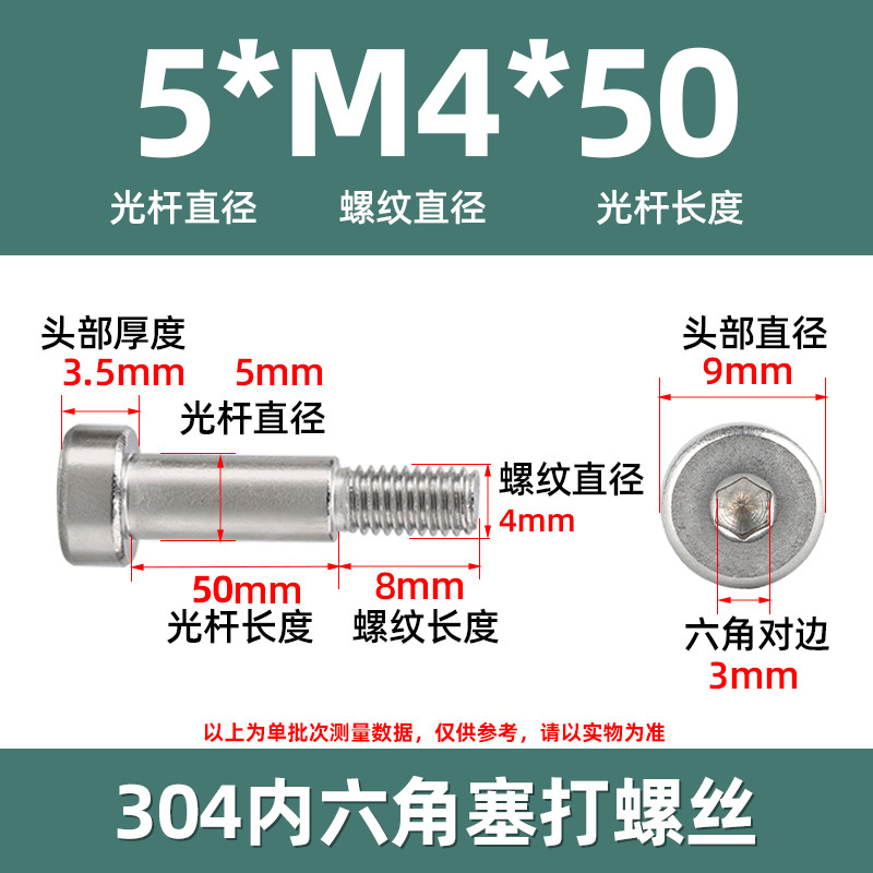 Винт ShenAopu M4x50