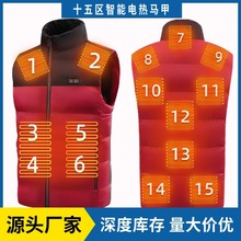 冬季智能發熱馬甲USB充電加熱衣服男女款電熱保暖馬夾背心外套