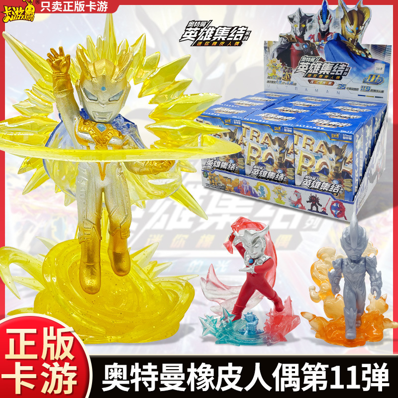 Eraser Doll Blind Box Series 1 Special Hidden Shining Zero Xp Card Mini Toy 1