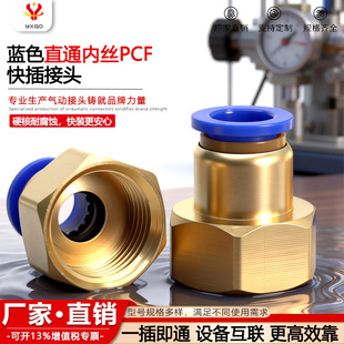 pcf8-02���ݼy���ܛ��PCF10-1/2PCF16-04mm������ֱ��ֱͨ