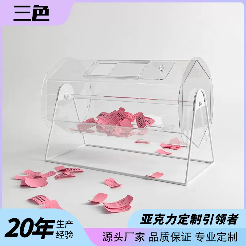 亚克力抽奖箱定制旋转透明摸奖箱婚礼商场摇奖箱带锁拼接展示箱