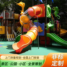 组合滑梯;大型户外游乐;其他游艺设施