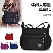 休闲大容量单肩包时尚牛津纺耐用斜挎包多层收纳通勤旅行中年女包